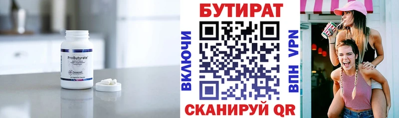 БУТИРАТ оксибутират где можно купить наркотик Сим