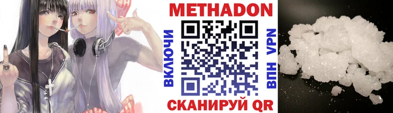 Метадон methadone  Сим 